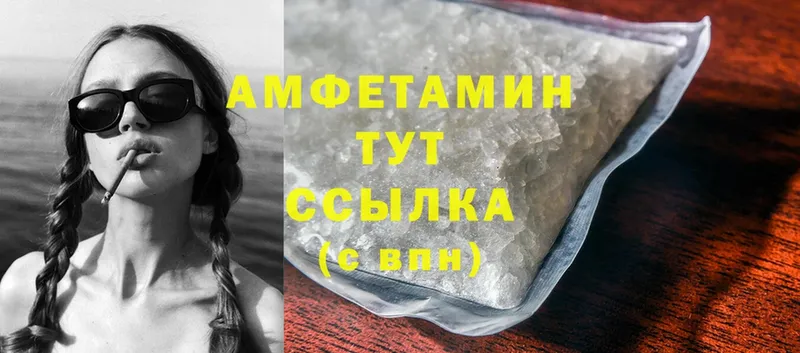 Amphetamine Розовый  Волоколамск 