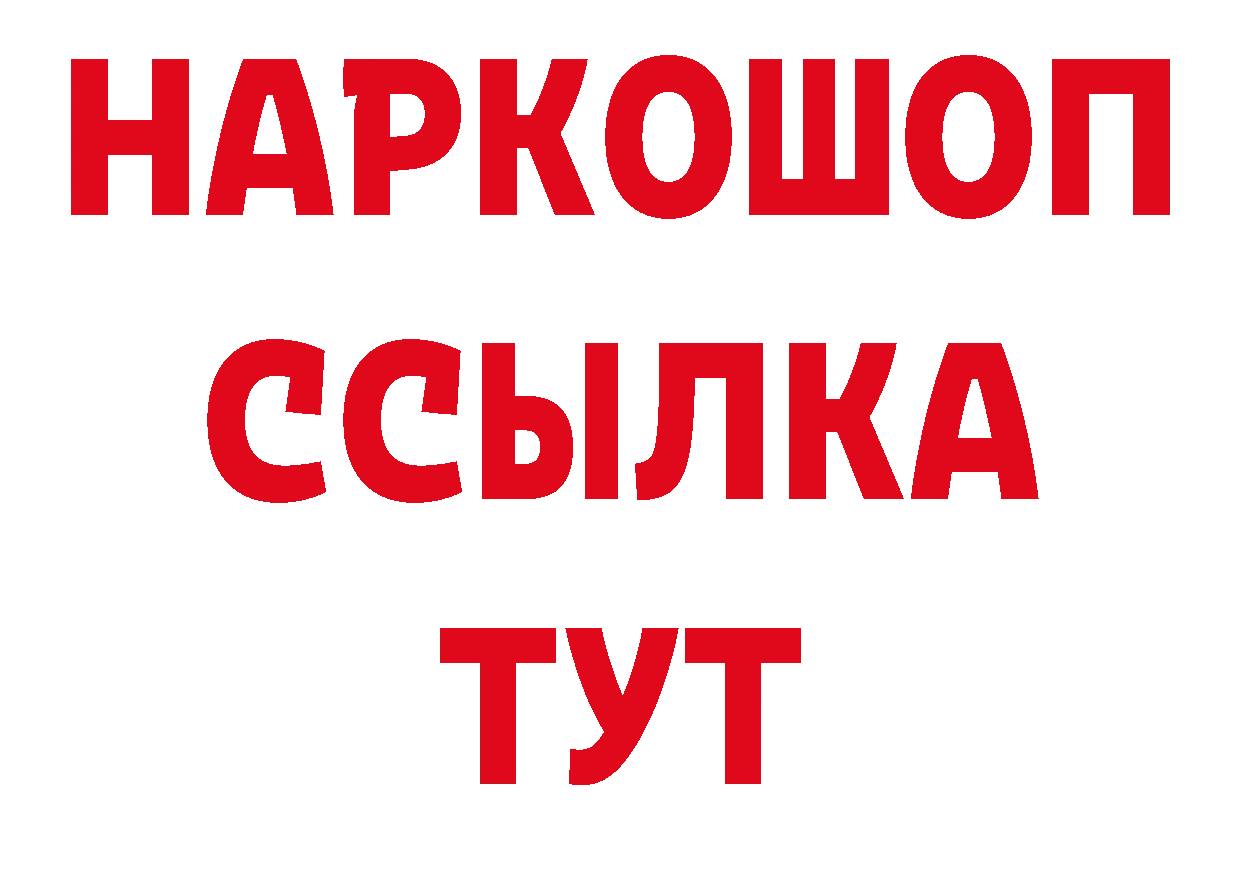 Где найти наркотики? дарк нет клад Волоколамск