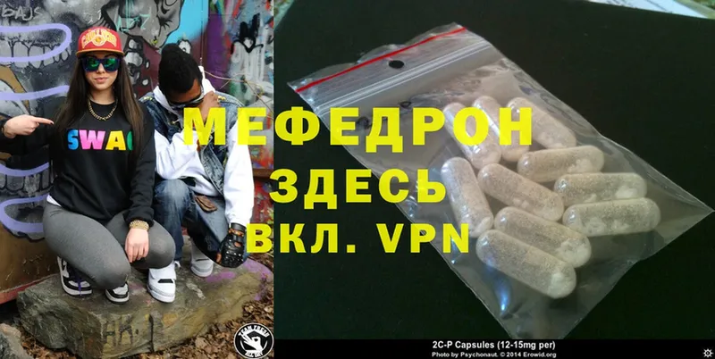 Мефедрон mephedrone  купить закладку  Волоколамск 